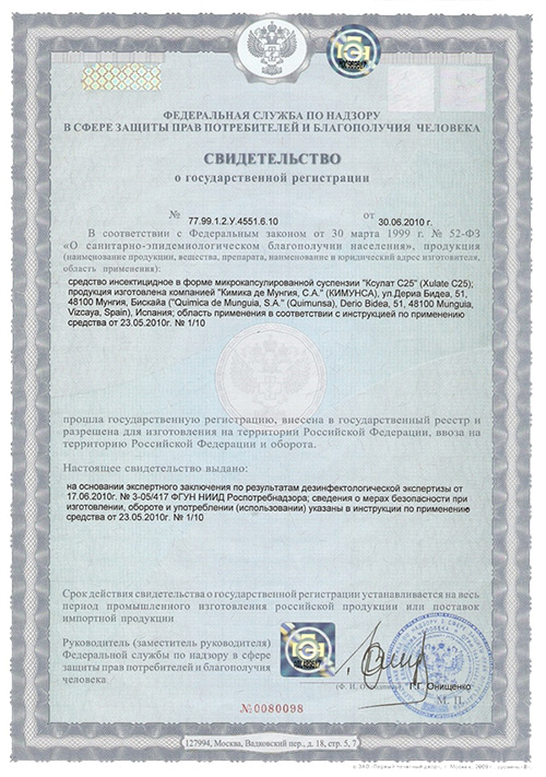 Единая служба СЭС